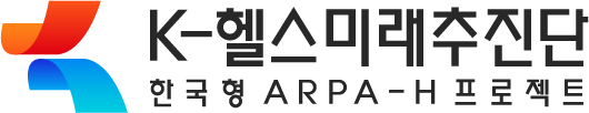 K-헬스미래추진단